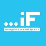 Продюсерский центр «...iF»