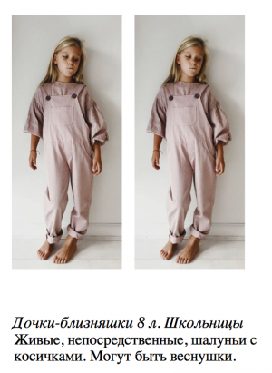 Dilavo - Кастинг сеть магазинов, Видеоролик,  требуются женщины, возраст 7 - 10 лет, гонорар 20000 каждой девочке, приём заявок до 13.08.2019 00:00