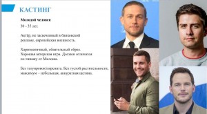 Dilavo - Кастинг БАНК, Видеоролик,  требуются мужчины, возраст 27 - 35 лет, гонорар 80000 рублей, приём заявок до 12.09.2021 00:00