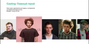 Dilavo - Кастинг Яндекс вконтакте, Видеоролик,  требуются мужчины, возраст 20 - 27 лет, гонорар 36-56000, приём заявок до 21.09.2020 00:00