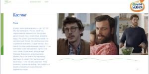 Dilavo - Кастинг Фрутоняня, Видеоролик,  требуются мужчины, возраст 26 - 33 лет, гонорар 100 000, приём заявок до 23.11.2020 00:00