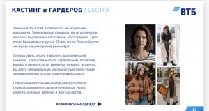 Dilavo - Кастинг БАНК, Видеоролик,  требуются женщины, возраст 25 - 34 лет, гонорар 56000 рублей, приём заявок до 28.10.2022 00:00