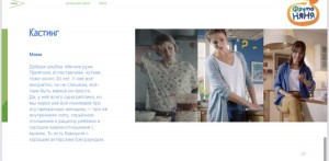 Dilavo - Кастинг Фрутоняня, Видеоролик,  требуются женщины, возраст 25 - 30 лет, гонорар 100 000, приём заявок до 23.11.2020 00:00