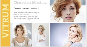 Dilavo - Кастинг Витрум, Видеоролик,  требуются женщины, возраст 28 - 35 лет, гонорар 112000 рублей, приём заявок до 07.03.2021 00:00