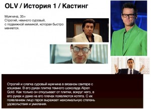 Dilavo - Кастинг Шоколад, Видеоролик,  требуются мужчины, возраст 35 - 50 лет, гонорар 15000 рублей, приём заявок до 13.10.2018 00:00