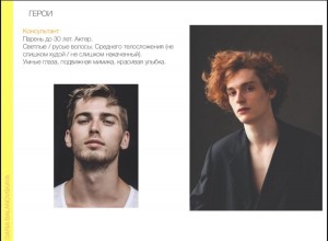 Dilavo - Кастинг Реклама, Видеоролик,  требуются мужчины, возраст 20 - 30 лет, гонорар 15000-20%, приём заявок до 11.02.2019 00:00