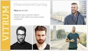 Dilavo - Кастинг Витрум, Видеоролик,  требуются мужчины, возраст 30 - 40 лет, гонорар 72000 рублей, приём заявок до 07.03.2021 00:00