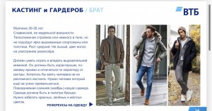 Dilavo - Кастинг БАНК, Видеоролик,  требуются мужчины, возраст 30 - 35 лет, гонорар 56000 рублей, приём заявок до 27.10.2022 00:00