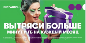 Dilavo - Кастинг фотосессия Мегафон, Фотореклама,  требуются женщины, возраст 18 - 25 лет, гонорар 30 000, приём заявок до 05.07.2019 00:00