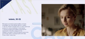 Dilavo - Кастинг Актимель, Видеоролик,  требуются женщины, возраст 29 - 33 лет, гонорар 56000 рублей, приём заявок до 15.12.2021 00:00