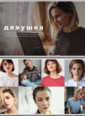 Dilavo - Кастинг Яндекс, Видеоролик,  требуются женщины, возраст 25 - 30 лет, гонорар 36000 рублей, приём заявок до 15.02.2019 00:00