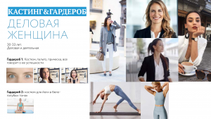 Dilavo - Кастинг ЛИНЗЫ, Видеоролик,  требуются женщины, возраст 28 - 33 лет, гонорар 176000 рублей, приём заявок до 19.12.2020 00:00