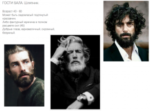 Dilavo - Кастинг Снежная Королева, Видеоролик,  требуются мужчины, возраст 45 - 60 лет, гонорар 25-40, приём заявок до 25.09.2018 00:00